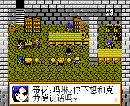 ff-vii-title-screen-nes