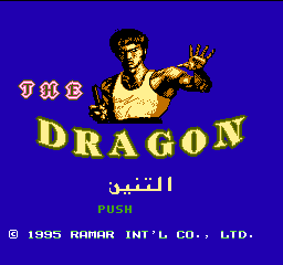 The Dragon The Dragon